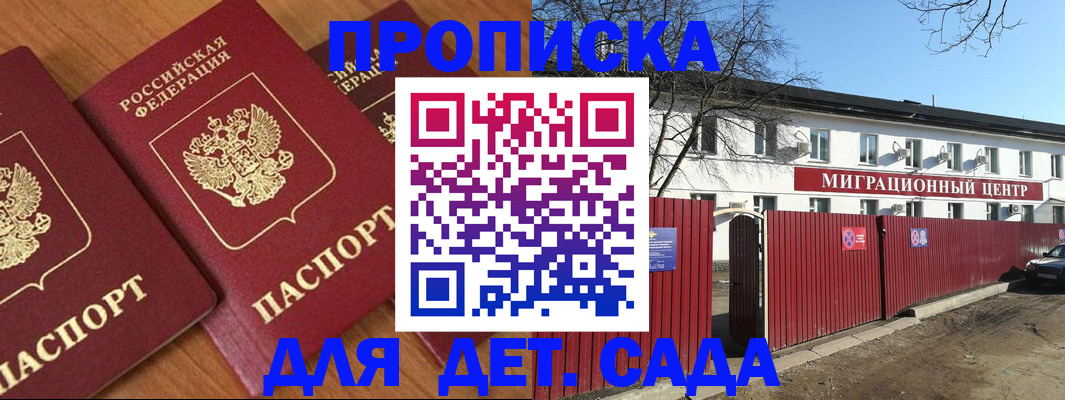 миграционный учет в Шилке