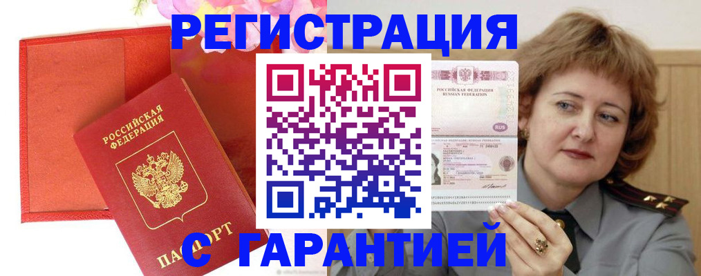 временная регистрация госуслуги в Шилке